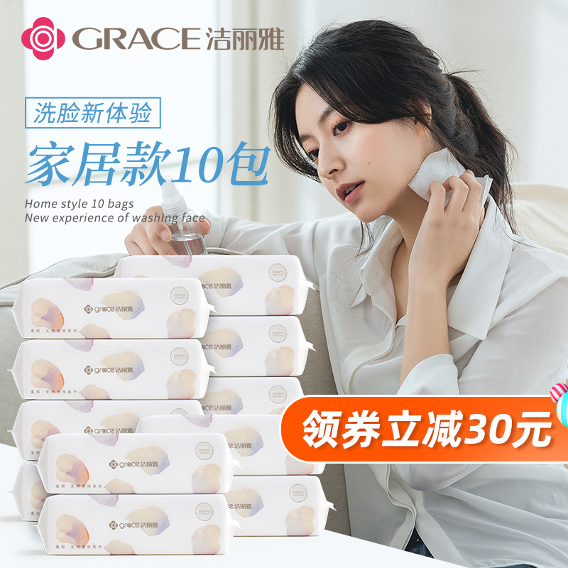 10 packs of Jielia disposable washcloth towel cleanser women's home thickened beauty compression facial cleansing towel