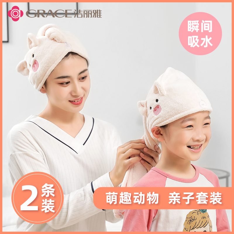 2 Jie Liya hair drying caps female cute water-absorbing quick-drying children adults wiping hair towel parent-child thickening shower cap