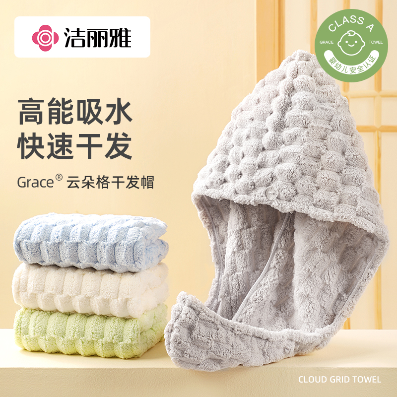 Clean Liya Hair Hat Woman Super Super Absorbent Speed Dry 2023 New Dry Hair God Instrumental Bag Hair Towel Thickening Bath Cap-Taobao