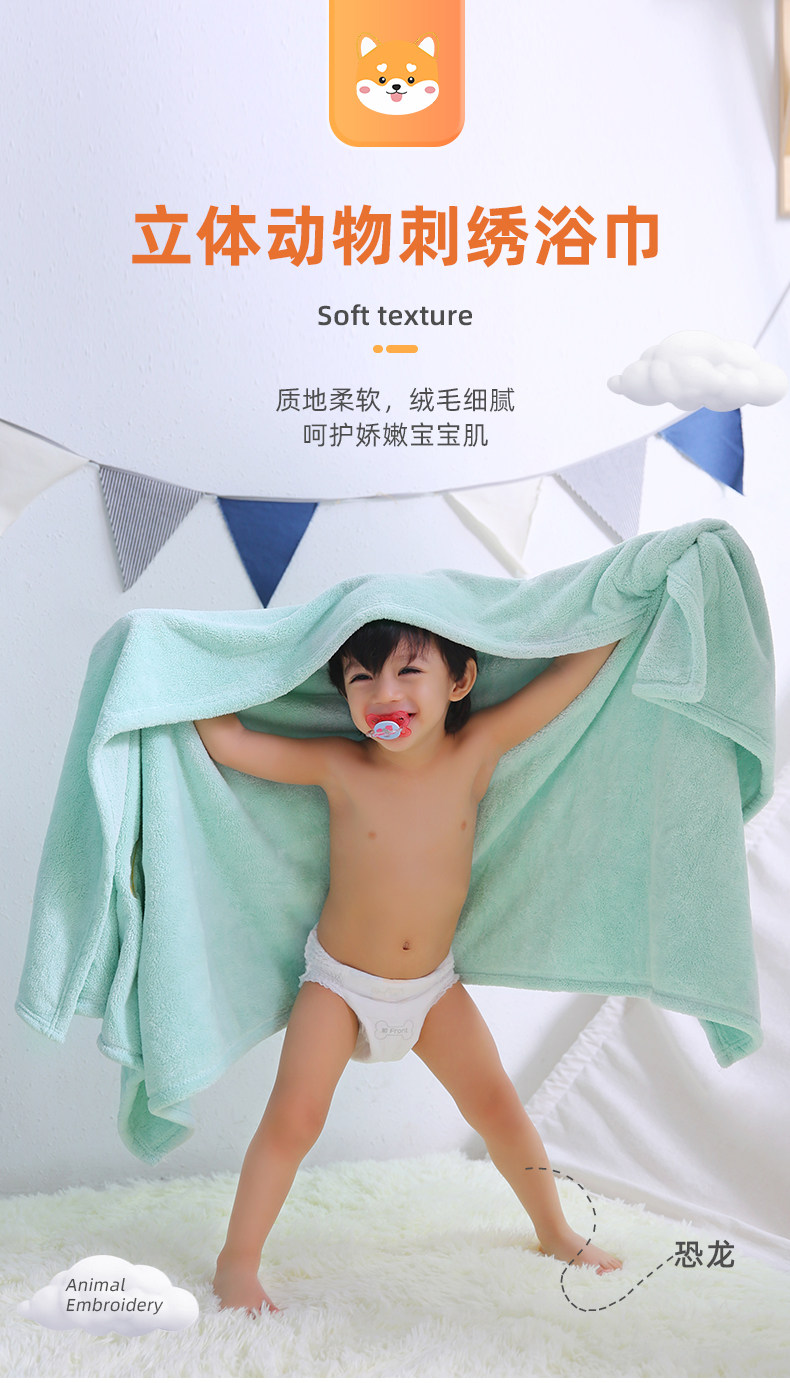 洁丽雅 A类秋冬刺绣印花儿童浴巾 加厚珊瑚绒保暖 70x140cm 图1