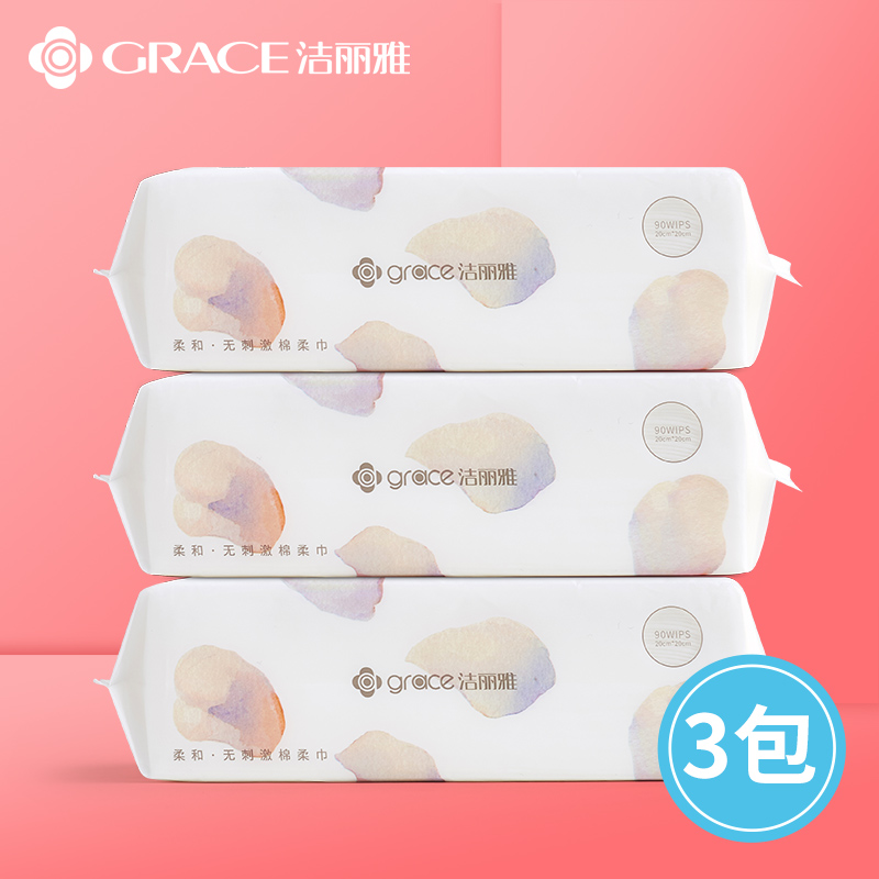 (3 packs)Jie Liya face towel Disposable female removable cleansing face towel non-pure towel Cotton soft towel