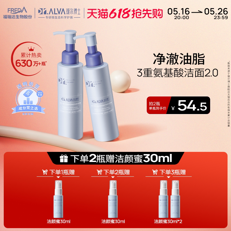[Карнавальный сезон] Очищающее средство для лица Dr. Aier Cleansing Honey 2.0 Cleansing Увлажняющее нежное очищающее аминокислотное очищающее средство для лица Изображение 1