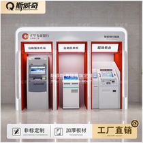 Bank customized special-shaped smart teller cover smart bank ATM self-service equipment all-in-one protective cover counter