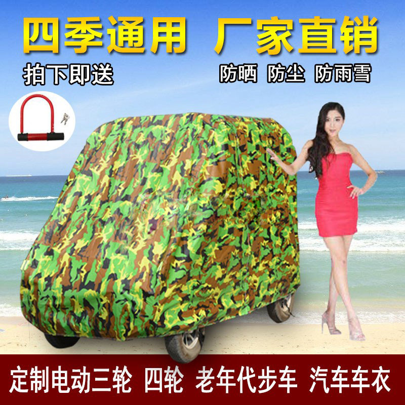Thickened fully enclosed tricycle electric motorcycle quad old scooter clothing cover rain and sunscreen sunscreen
