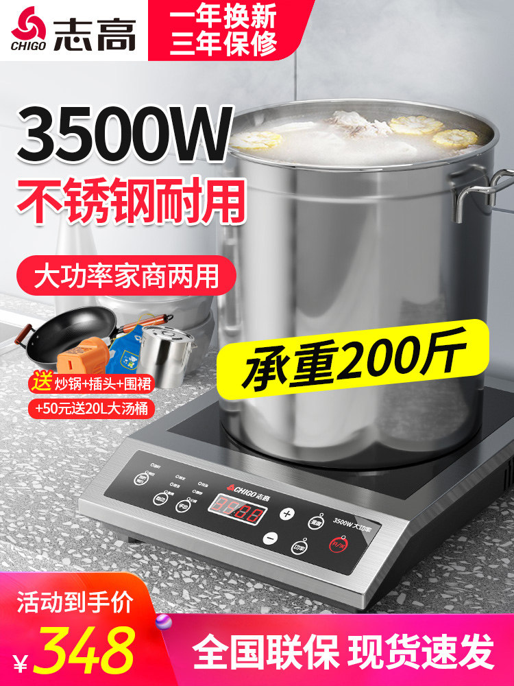 Zhigao Commercial induction cookers 3500W High power Commercial concave electromagnetic range Electric stove hearth hotel Electric frying stove-Taobao