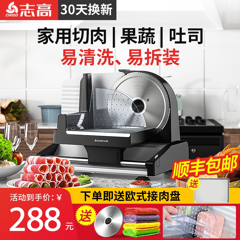 Zhigao fat beef and mutton roll slicer cutting lamb slice machine household fat beef shaving machine multi-function cutting frozen meat artifact