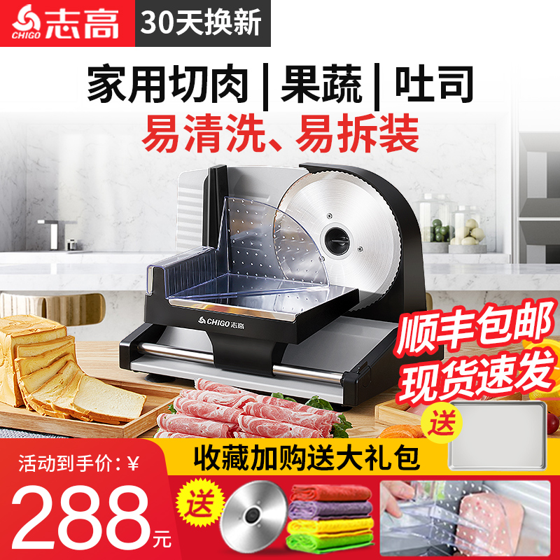 Chigo Lamb Roll Slicer Meat Slice Cutter Household Fat Beef Shaver Lamb Slice Cutter Cut Frozen Meat Artifact