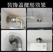 Round exhaust pipe gas water heater pipe decorative cover ugly buckle plug-in air conditioning hole cover ring plane