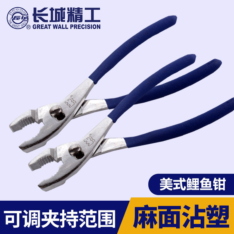 Great Wall Seiko Carp Pliers Fish Tail Pliers Water Pipe Wrench Steam Repair Multifunction Five Gold Tools Big All 200mm