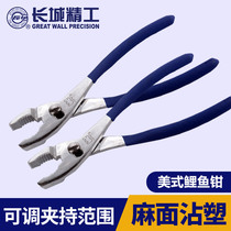 Great Wall Seiko Carp Pliers Fishtail Pliers Water Pipe Wrench Auto Repair Multifunctional Hardware Tools 200mm