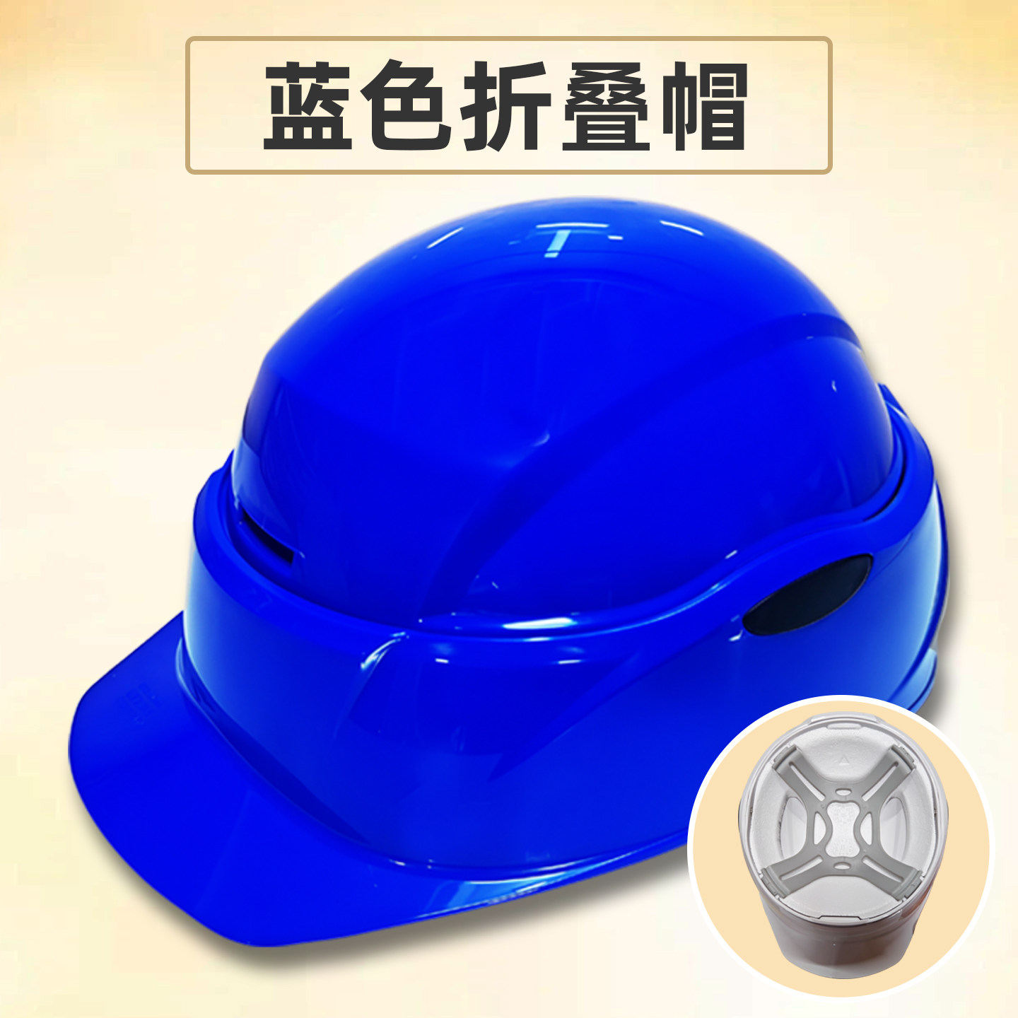折叠安全帽可携式应急日本原装进口白色超轻高级加厚防护认证国标