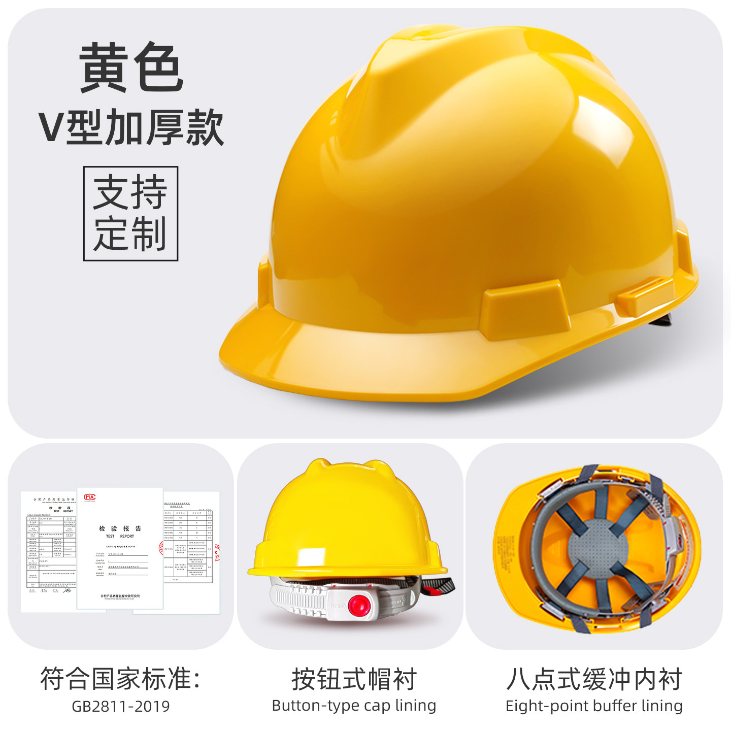 Защитная каска Putaiwei желтая V-образная недышащая