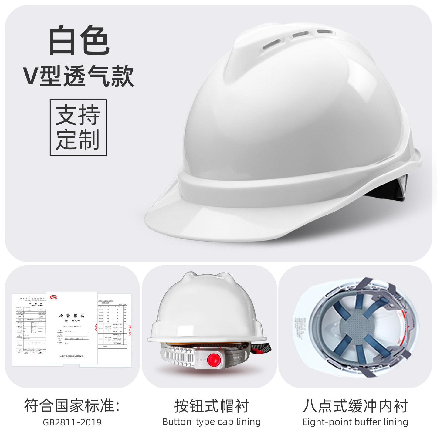 Защитная каска Putaiwei белая V-образная дышащая