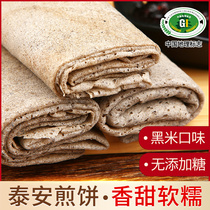 (Taian Pancake) 300g*2 bags of black rice pancakes Handmade original breakfast pancakes Hand-torn cakes fresh pancakes