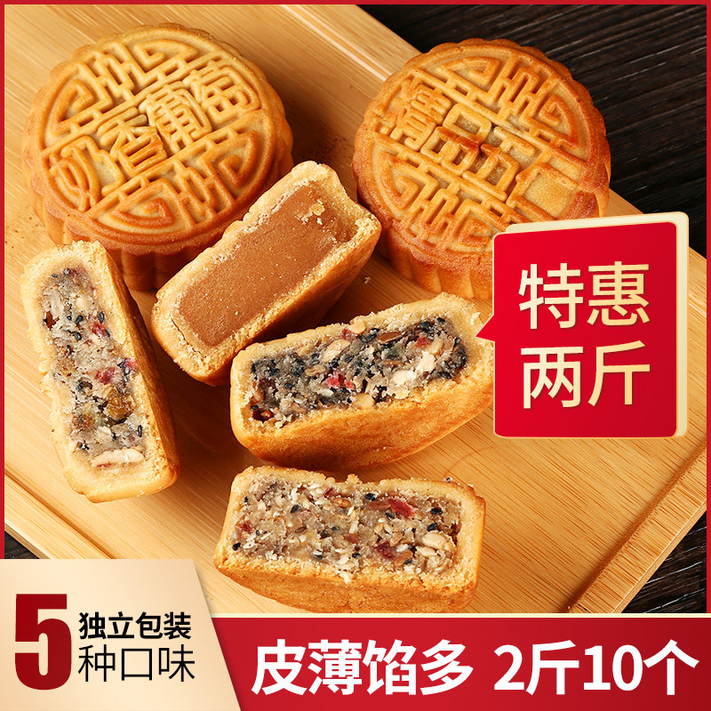 Dai Xiangyuan Mid-Autumn Festival Mooncake 2 catties 10 Black Sesame Milk Fragrant Grape Old 5-Ren Bulk Mooncake