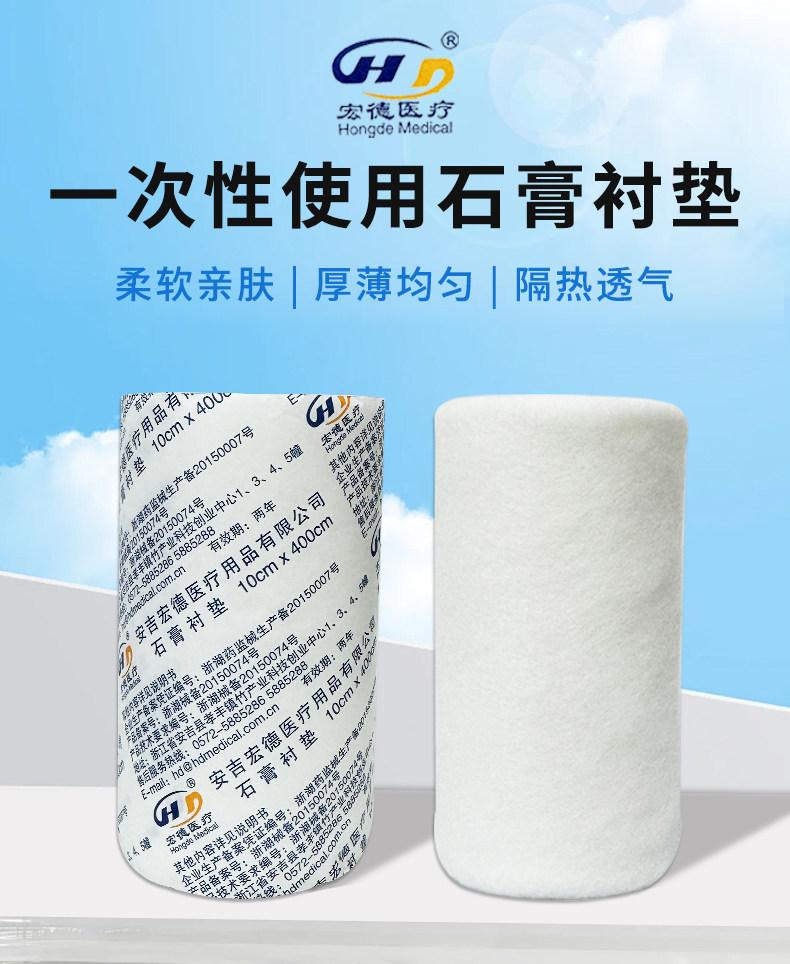 Anji Hongde Gypsum Padding Cotton Pad Cotton Roll Cotton Paper Gypsum Pad Cotton Bandage Cotton Orthopedic Padding Cotton Paper — تصویر 1