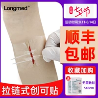 Langte Medical Sypper Создайте пасты пастых пастых, патч, патч, скользящие наконечники и вычитание тензора