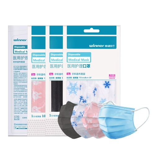 Стабильная маска медицинская помощь одноразовая медицинская упаковка отдельная упаковка самостоятельно упакованная стерилизованная черная печатная пыльца кролик pink