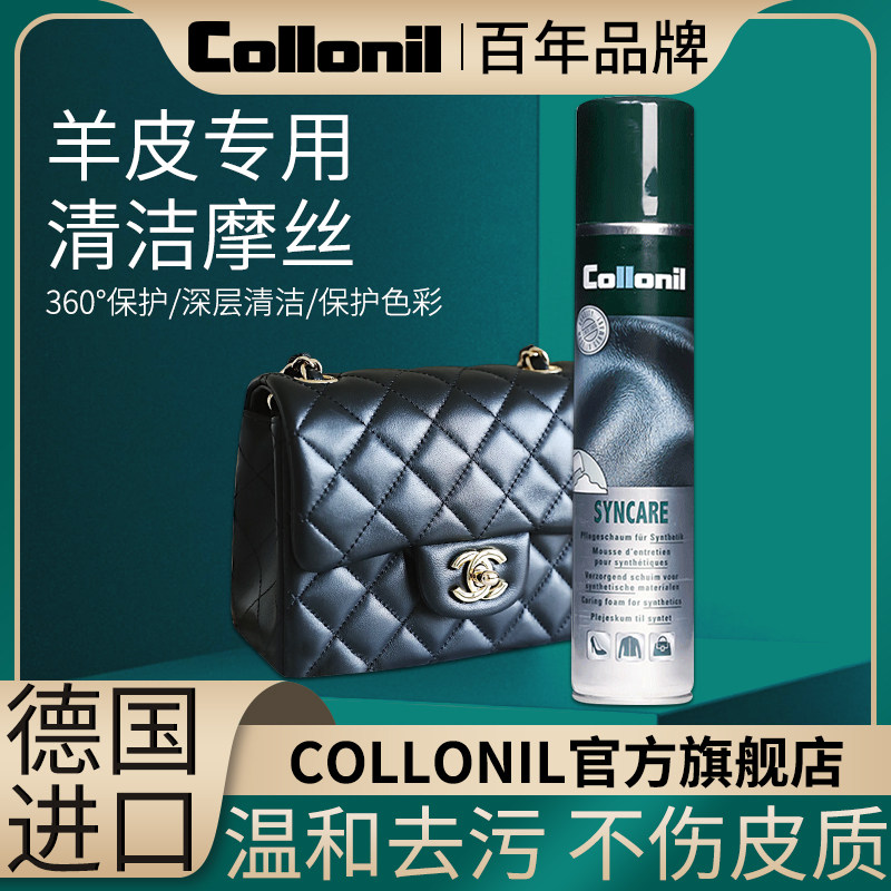 colonil cow leather small sheepskin sheep leather Leather Luxury Bag foam Clean Moise Stain Cleaner cleaning agents
