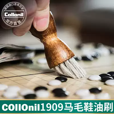 Germany imported Collonil horse hair brush Shoe polish brush 1909 Oiling brush Waxing brush Crevice brush