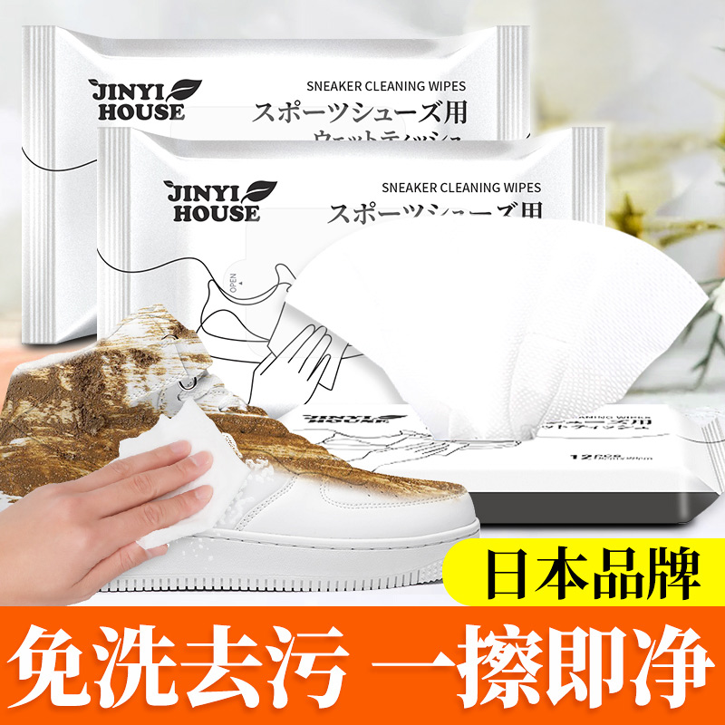 Japan Jinyi trainers cleaning wet towels with little white shoes cleaning shoes Shoe Wash Shoes God-Ware Washing Shoes Wet Tissues Decontamination