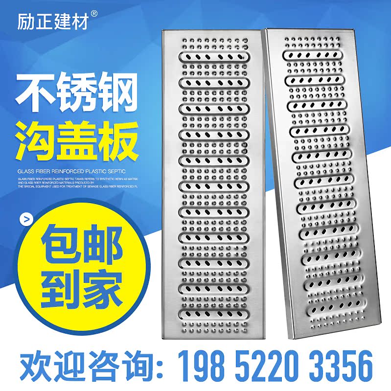 Lizheng 304 stainless steel trench cover kitchen sewer sink drain cover 201 floor drain cover square