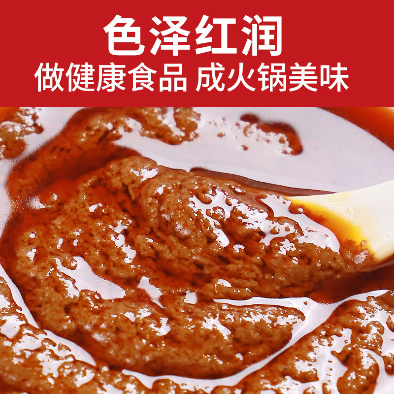 海琦王 正宗火锅蘸料调料刷羊肉沾料香辣味调味料100克*1袋
