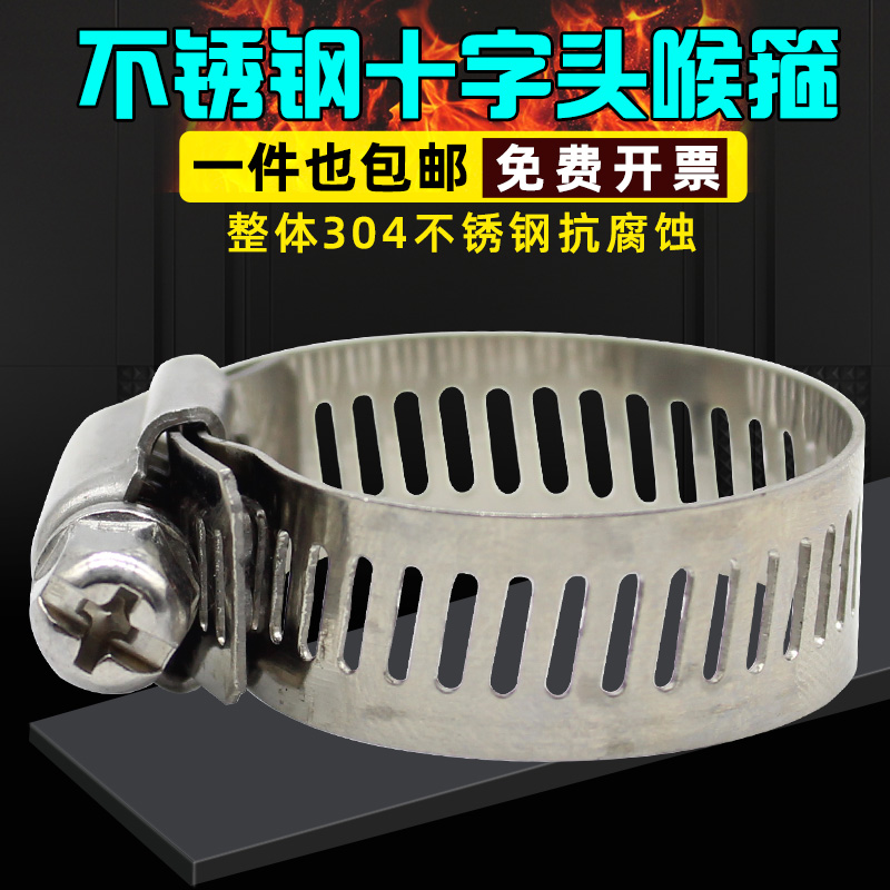 304 stainless steel cross larynx hoop pipe clamp American pipe clamp hoop pipe hoop pipe hoop water range hood clamp
