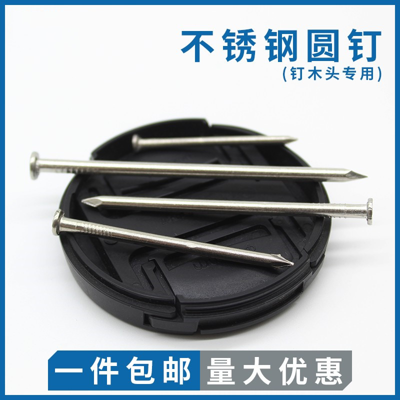 304201 stainless steel round nails Nailed Nails 0 8 1 2 2 5 3 3 5 4 5 6 7 Inches-Taobao