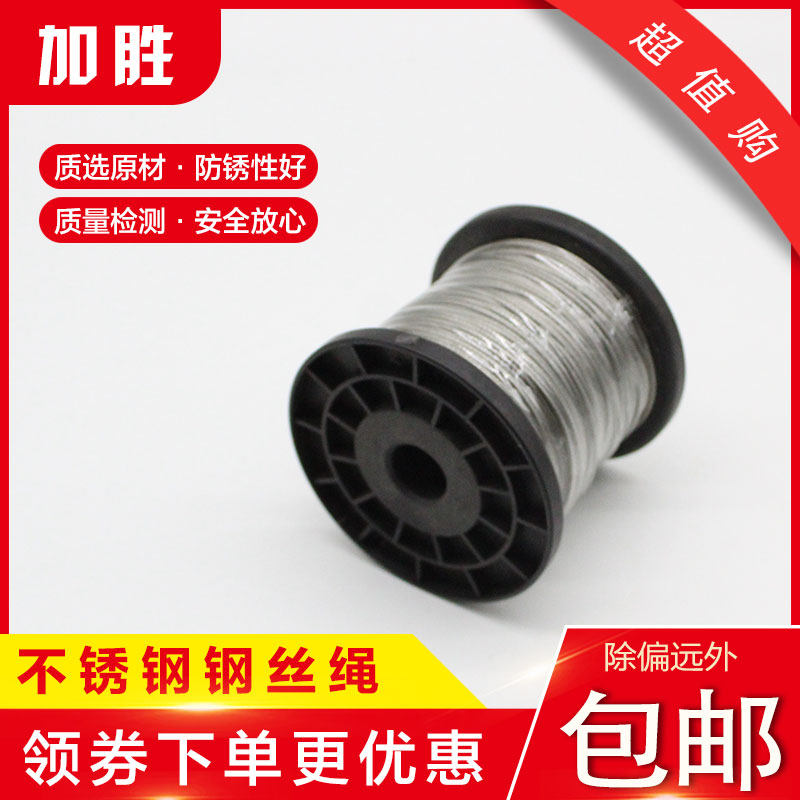 304 stainless steel wire rope fine soft 1 1 5 2 3 4 5 6mm Clothesline Clothesline Clothesline Clotheshorse Steel Wire