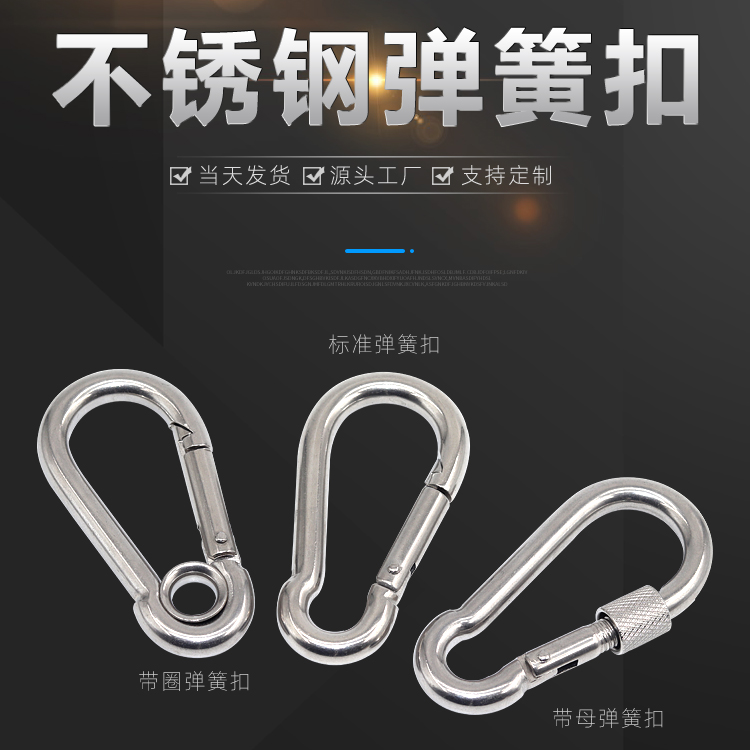 304 stainless steel with coil spring buckle hoist rope buckle climbing climbing climbing buckle chain connection fast hook M4~12