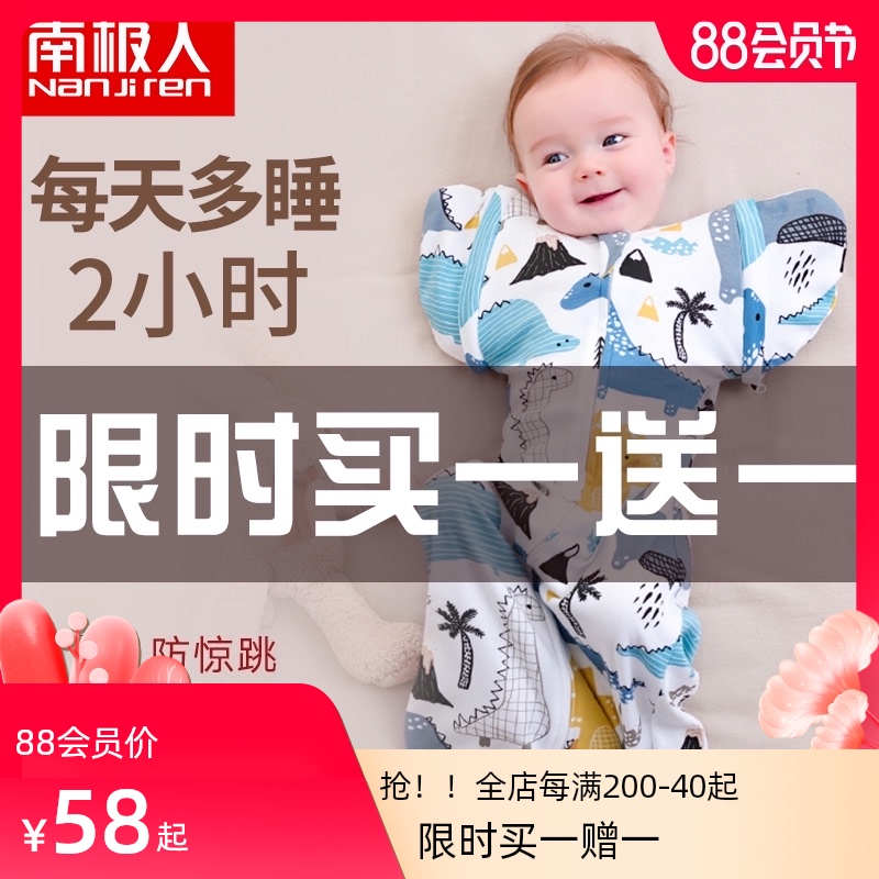Antarctic newborn baby surrender type anti-jump sleeping bag summer ultra-thin baby swaddling spring, autumn and four seasons universal
