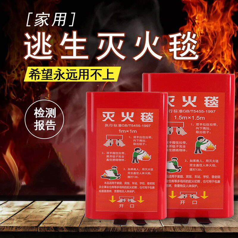 Fire blanket 1 m 1 5 family kitchen insulation escape blanket Household fiberglass fire blanket mask fire certification