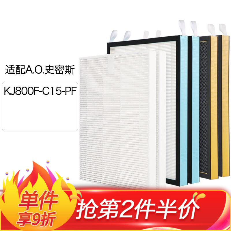 Jellype adapted AO Smith air purifier composite main filter screen main filter screen KJ800F