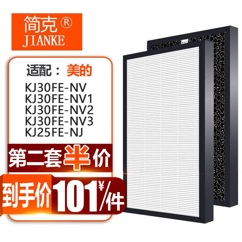 Simple Gram Adapted air purifier filter filter filter core KJ30FE-NV1 2 3 KJ25FE-NJ