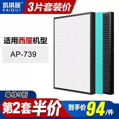 Kaiqili adapts to Westinghouse air purifier filter net filter element adapts to Westinghouse AP-739