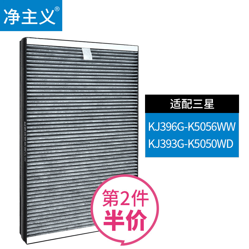 Net-Doctrine CFX-D150 SC fit Samsung air purifier filter screen filter core applicable KJ396G-K50