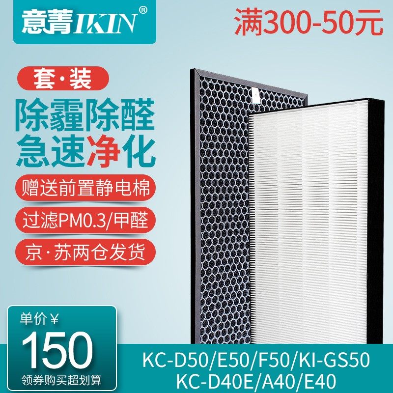 Italian cyanine (IKIN) adapted to Sharp air KC-D50 KC-D50 KC-E50 KC-F50D40E KC-F50D40E