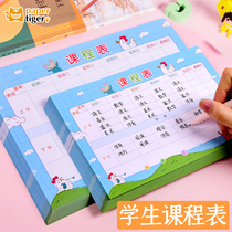 Paper tiger stationery Primary school curriculum card small portable pencil box One two three grade up and down afternoon subject project schedule Record card Portable kindergarten childrens curriculum cartoon