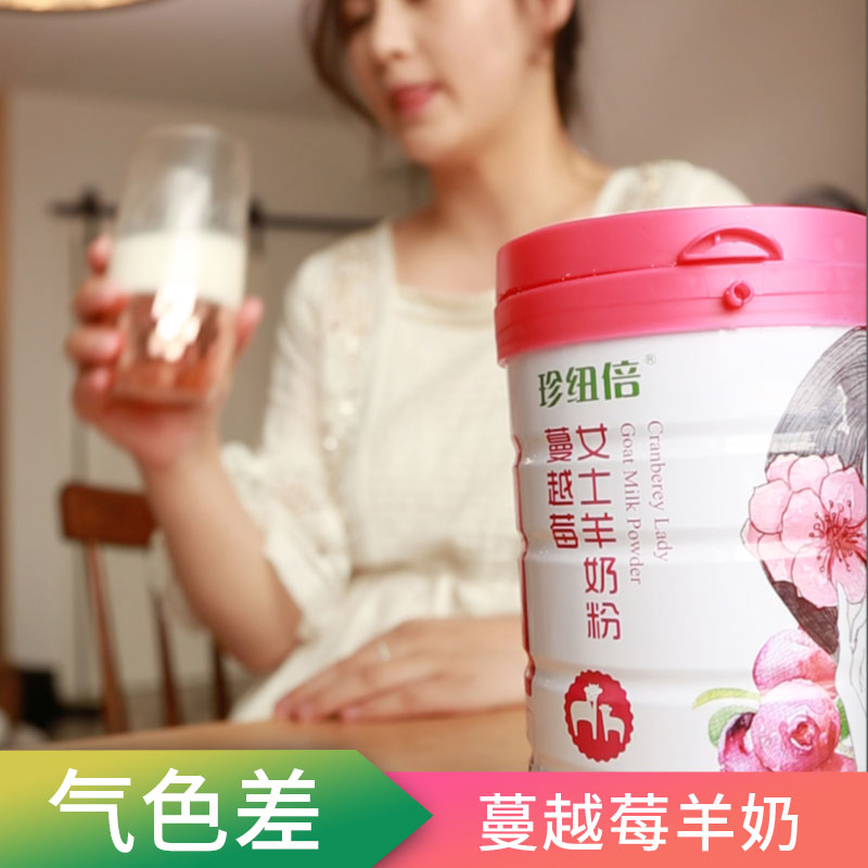 Jane Newtimes Adult Lady Goat Milk Powder Supplements Gas Nourishment Blood Yan Cranberry Thyme Breast pregnant with high protein calcium
