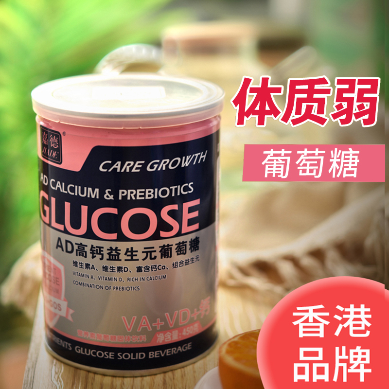 Glucose Powder Elderly Middle Aged Hypoglycemia Sports Supplements New Prebiota Babies Child Baby Nutrition