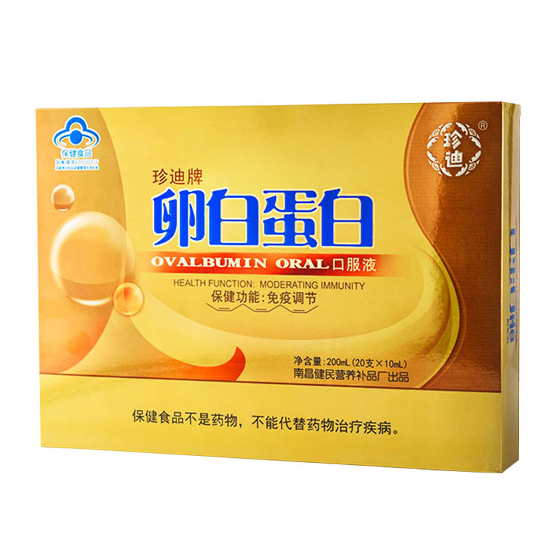 (Buy 2 to send 1) Own white protein oral nutrient solution to enhance physique improve the body immunity of the elderly
