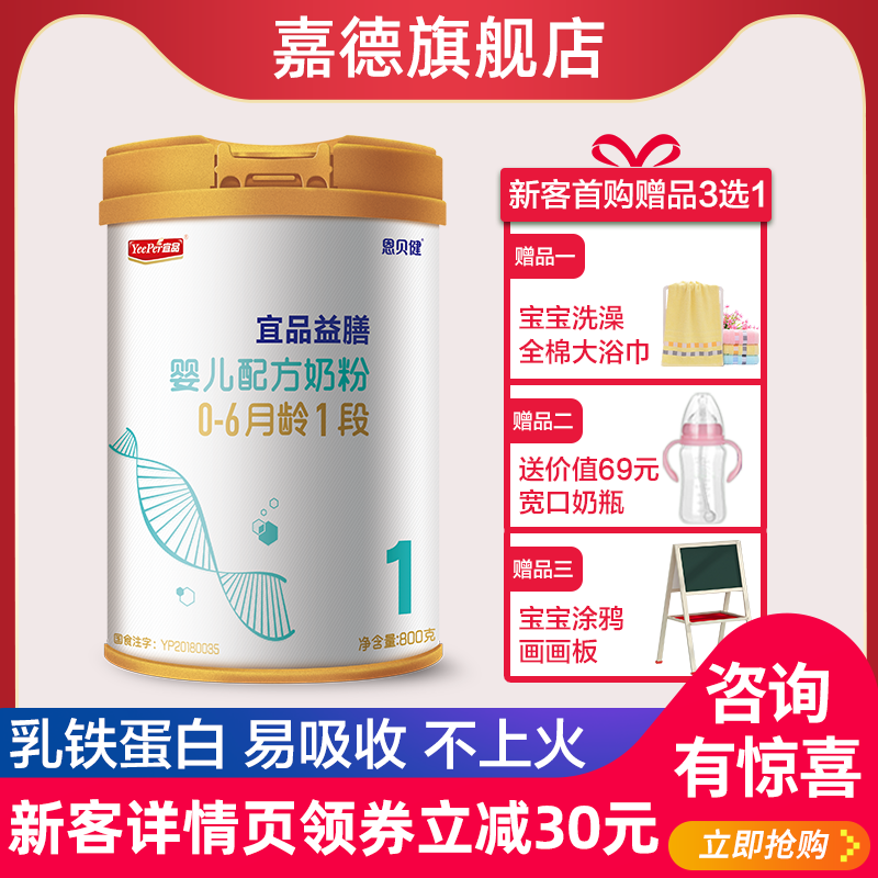 (FIRST PURCHASE GIFT) Yipindi Milk Powder Ypindi Baby Formula 1 paragraph (0-6 months) 800g