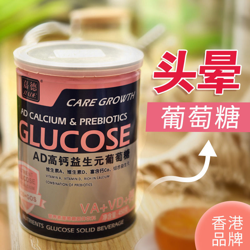 Teenagers Running Special Glucose Powder Sports Complementary Energy Fitness Grow Multidimensional Calcium Iron Zinc Glucose