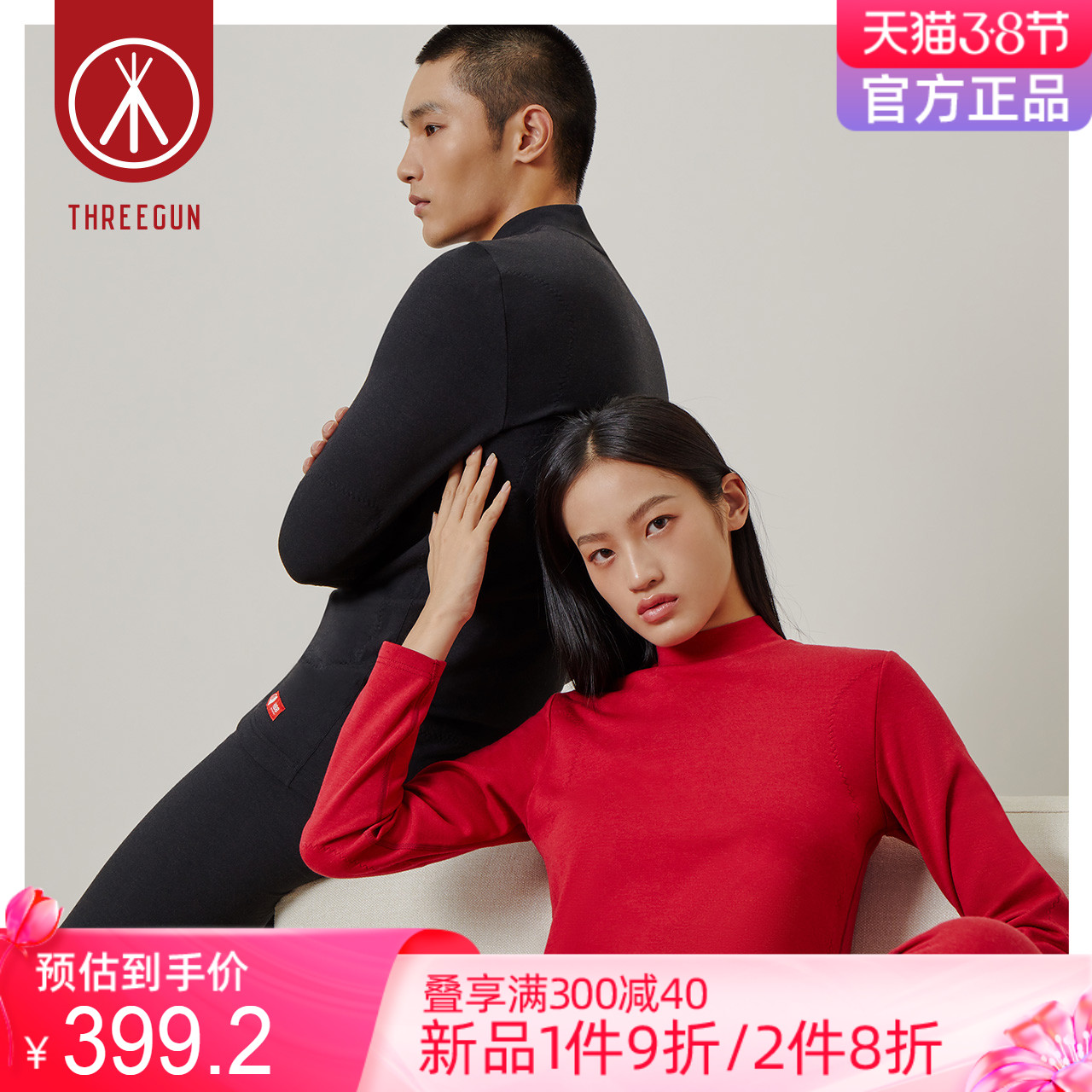 Three-gun warm suit for men and women thick half-height neck wool silk honmei year red underwear gift autumn clothes autumn pants