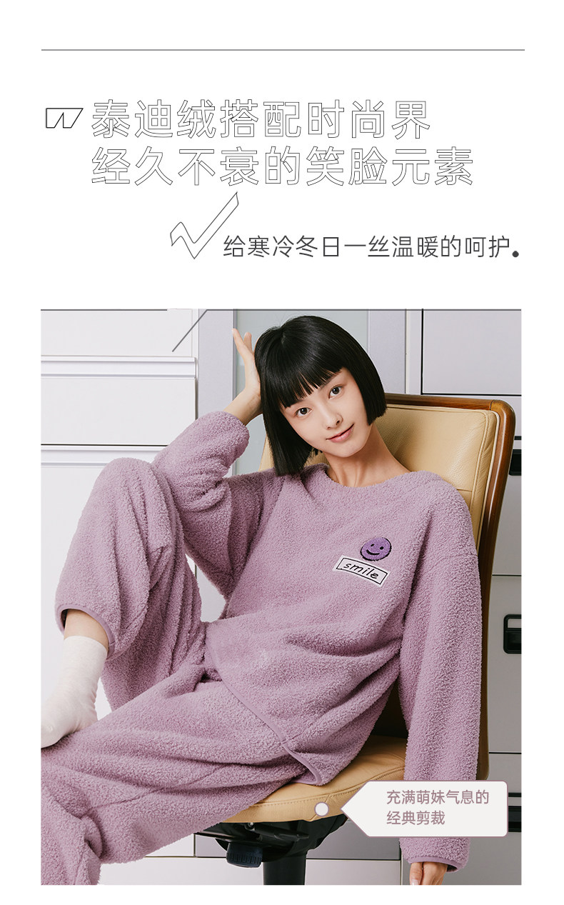 三枪 2021秋冬新品 加绒加厚保暖家居长衣/长裤 图4