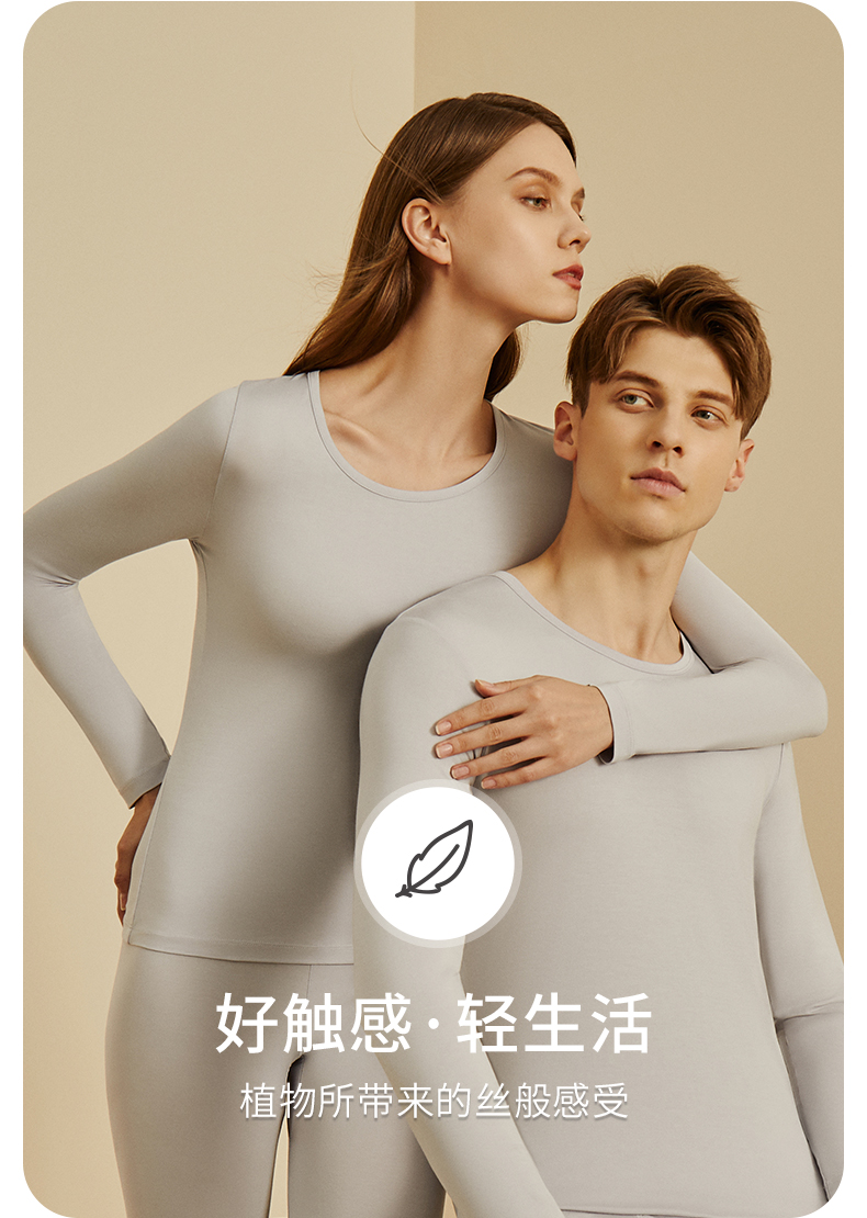 三枪 50支莫代尔 轻柔秋衣套装 图5