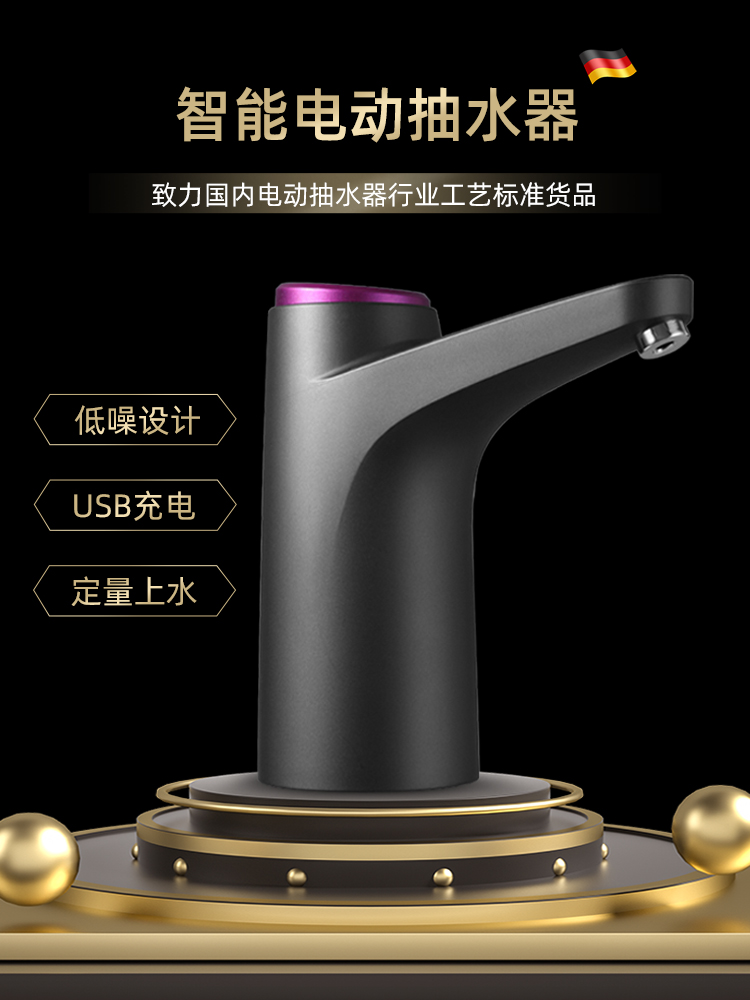 Germany CUGF bottled water electric water dispenser pumping device Automatic water pressure pure mineral water bucket outlet device