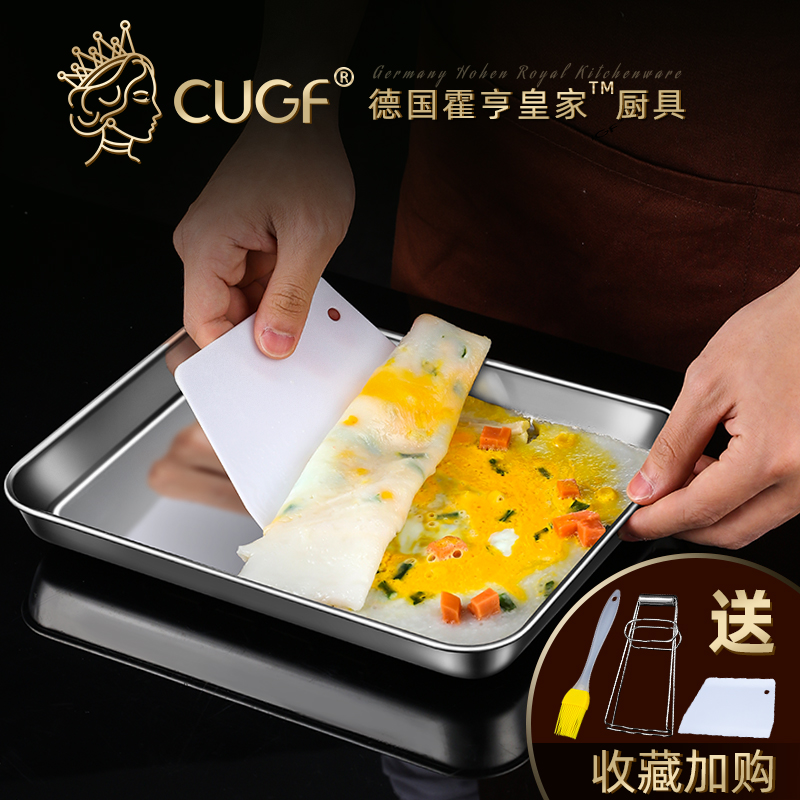 German CUGF 304 stainless steel special rice bowl steamer household rectangular plate cold skin tray tool set