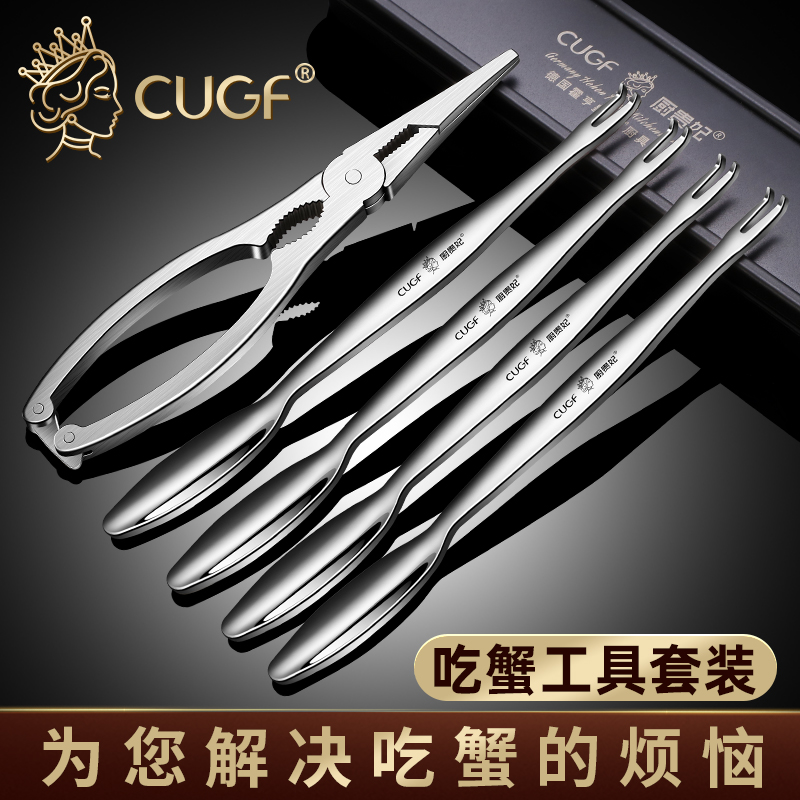 German CUGF304 Stainless Steel Eating Crab Tools Home Big Hairy Crab Cramp Crab Eight Pieces of Peeling Crab Special